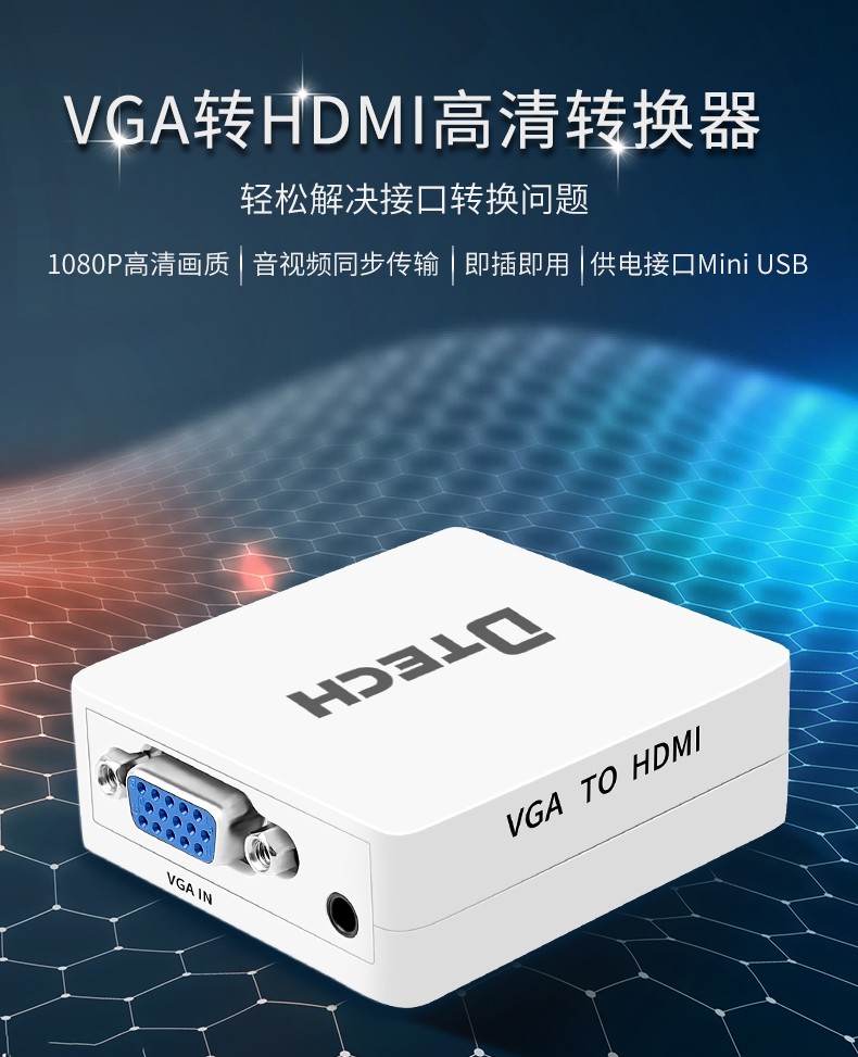 hdmi延長器|kvm延長器|光纖延長器|VGA延長器