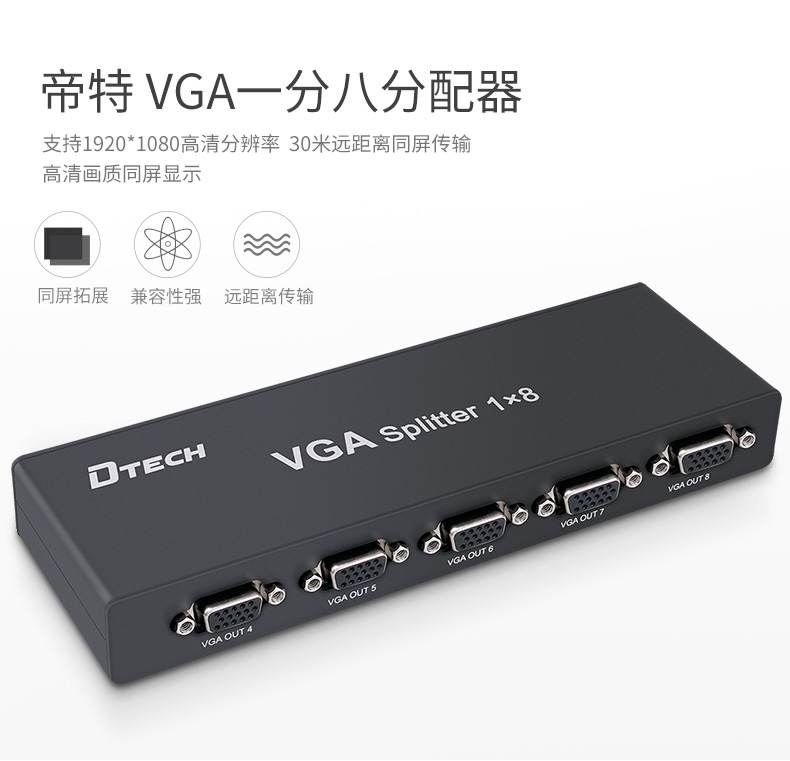 hdmi延長器|kvm延長器|光纖延長器|VGA延長器