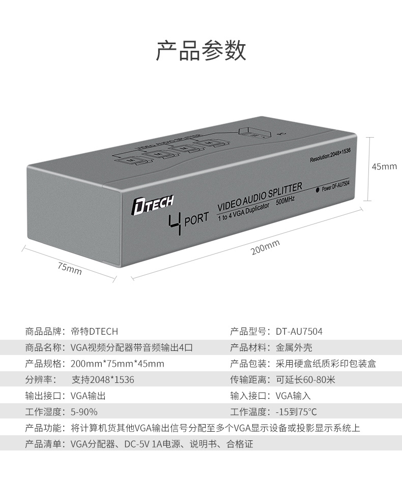 hdmi延長器|kvm延長器|光纖延長器|VGA延長器