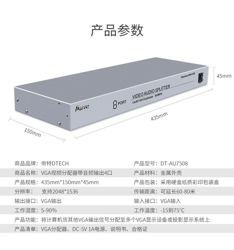 hdmi延長器|kvm延長器|光纖延長器|VGA延長器