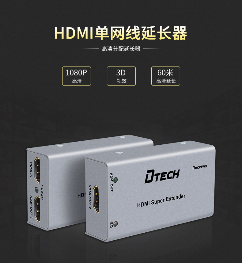 hdmi延長器|kvm延長器|光纖延長器|VGA延長器