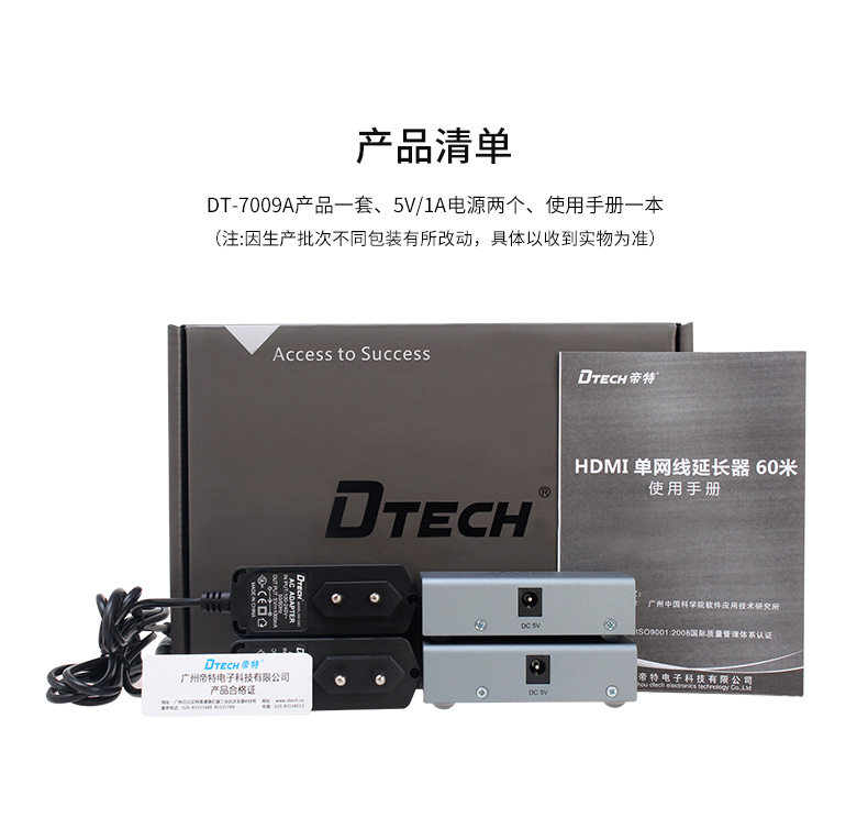 hdmi延長器|kvm延長器|光纖延長器|VGA延長器