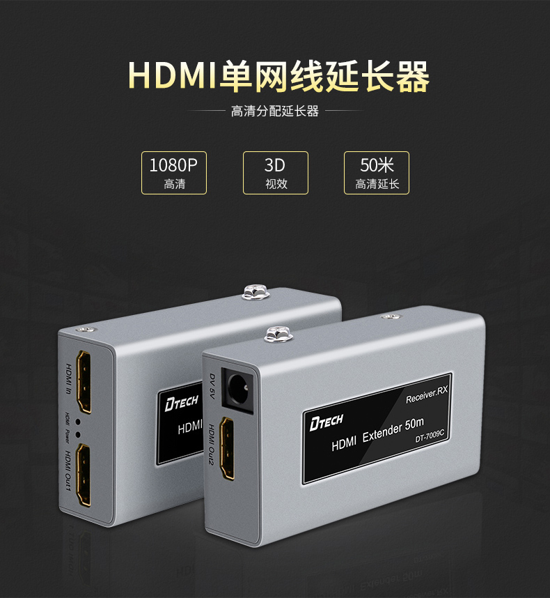 hdmi延長器|kvm延長器|光纖延長器|VGA延長器