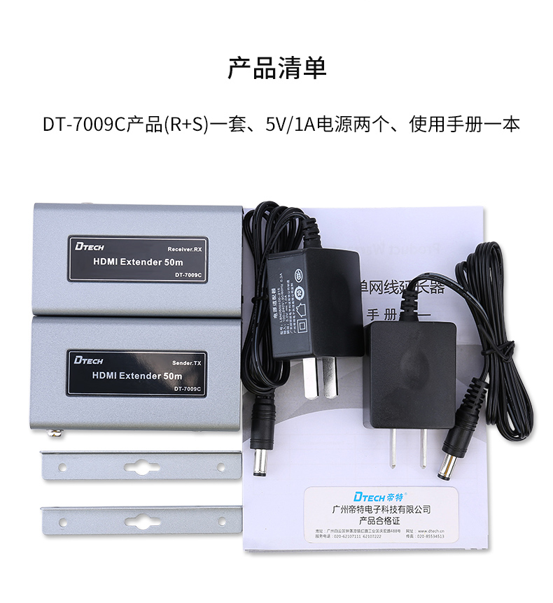 hdmi延長器|kvm延長器|光纖延長器|VGA延長器