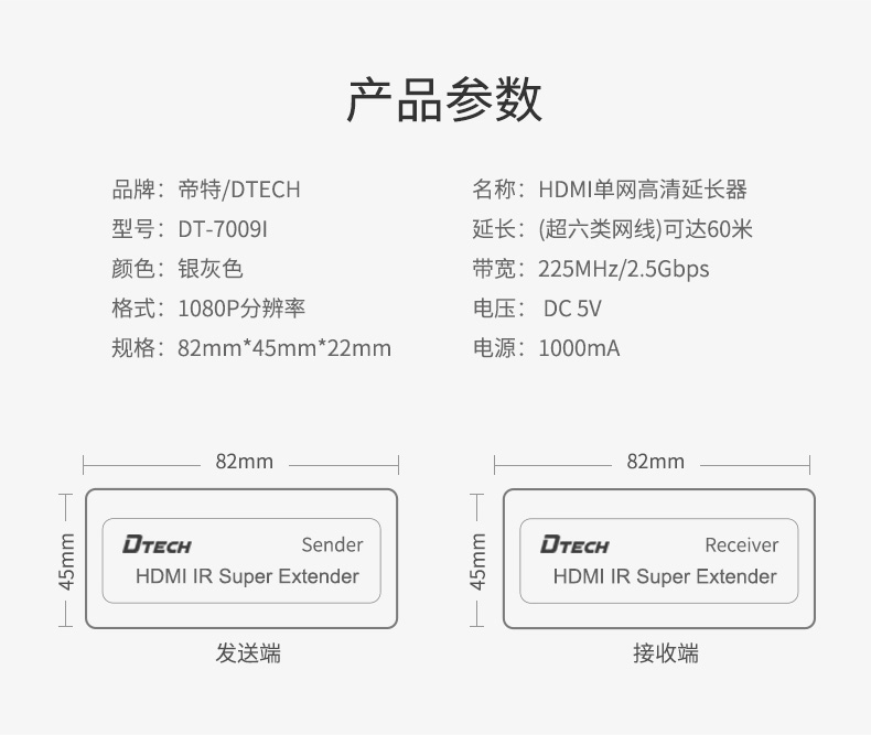 hdmi延長器|kvm延長器|光纖延長器|VGA延長器