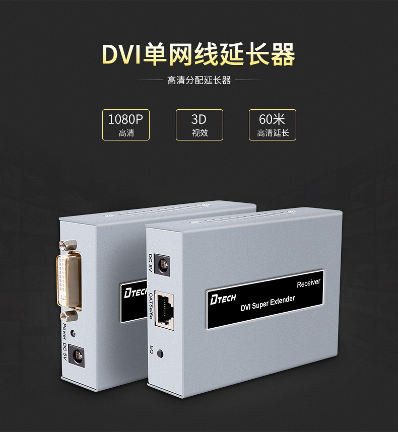 hdmi延長器|kvm延長器|光纖延長器|VGA延長器