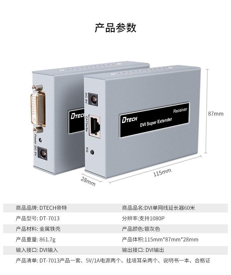 hdmi延長器|kvm延長器|光纖延長器|VGA延長器