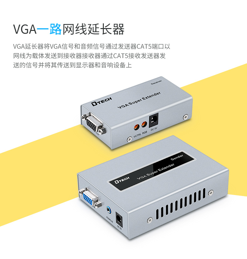 hdmi延長器|kvm延長器|光纖延長器|VGA延長器