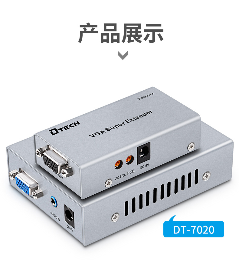 hdmi延長器|kvm延長器|光纖延長器|VGA延長器