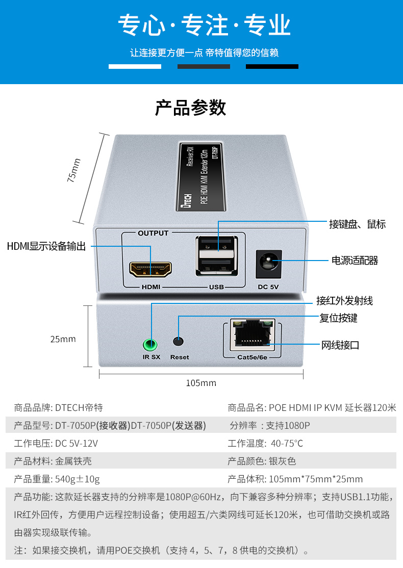 hdmi延長器|kvm延長器|光纖延長器|VGA延長器