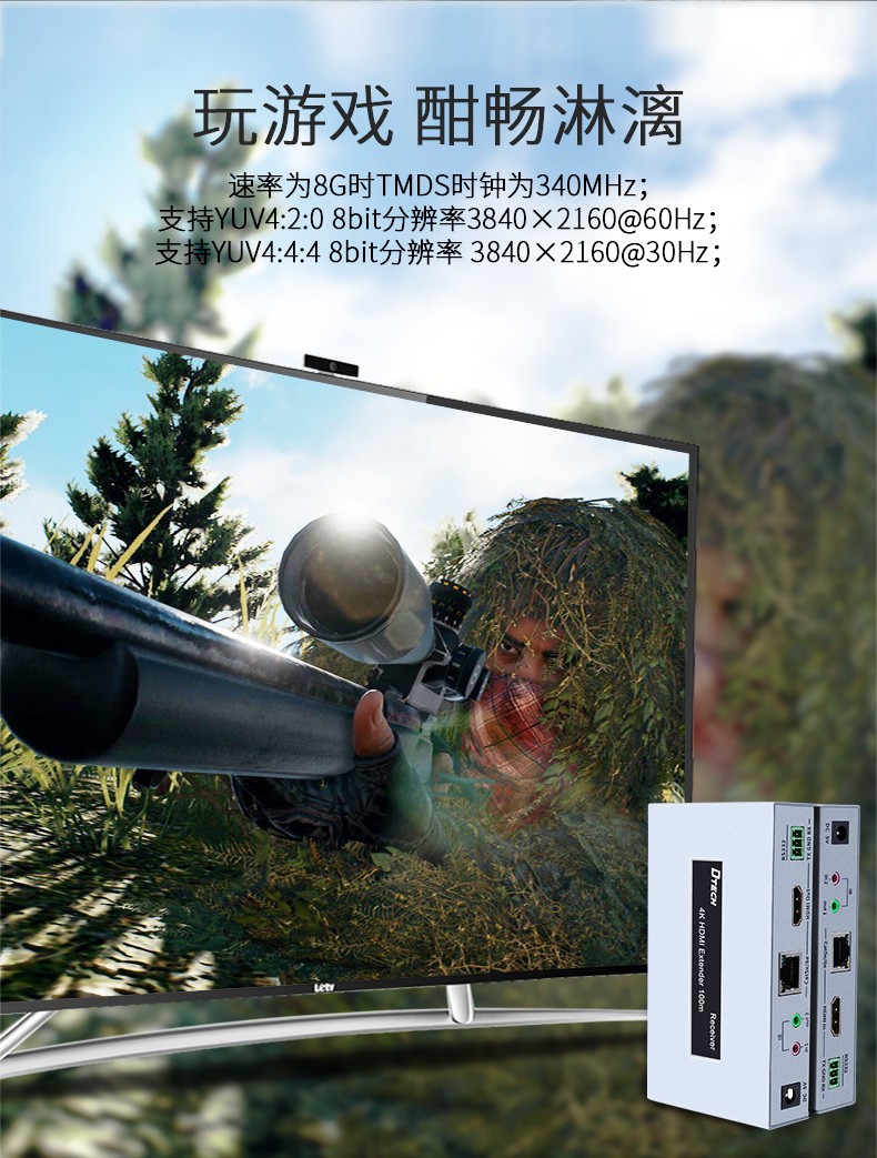 hdmi延長器|kvm延長器|光纖延長器|VGA延長器