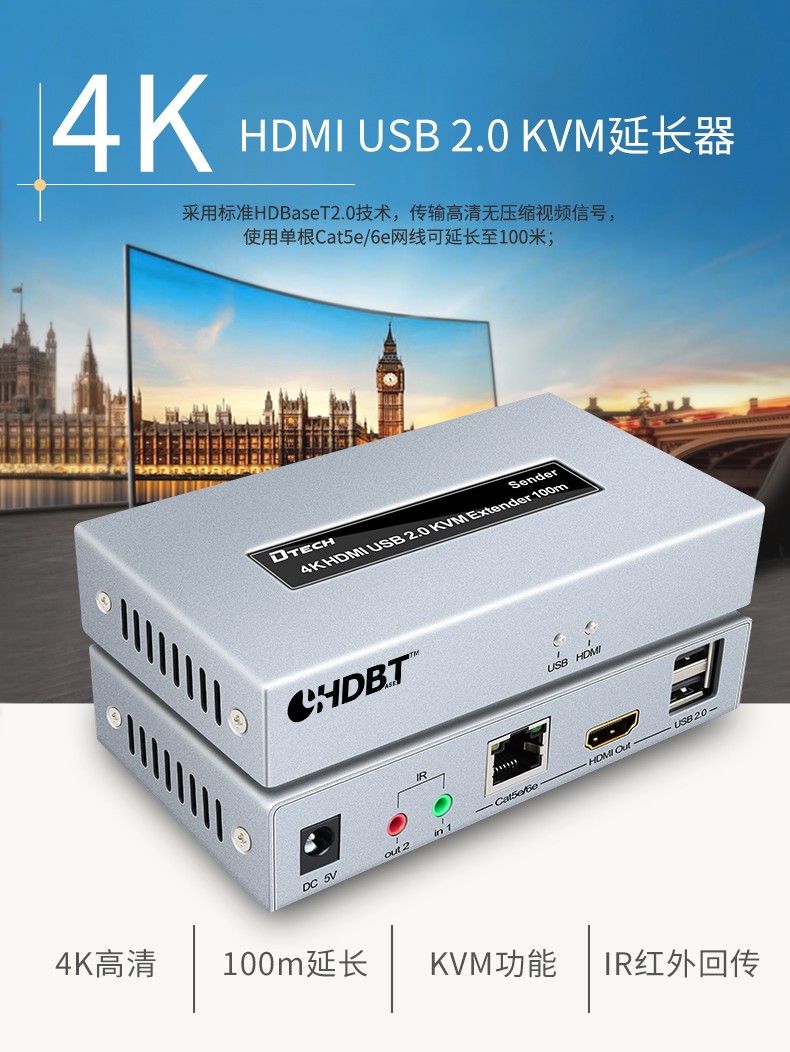 hdmi延長器|kvm延長器|光纖延長器|VGA延長器