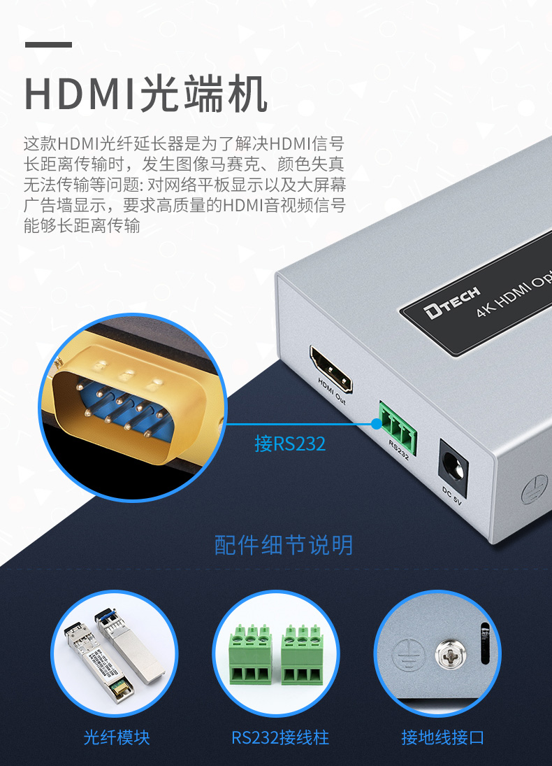 hdmi延長器|kvm延長器|光纖延長器|VGA延長器