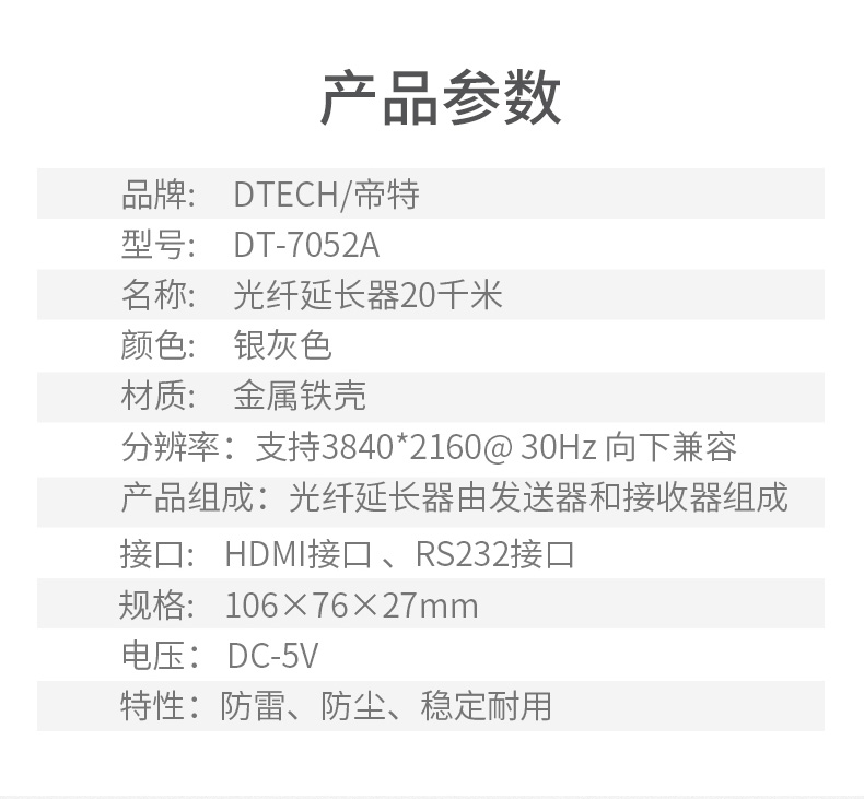 hdmi延長器|kvm延長器|光纖延長器|VGA延長器