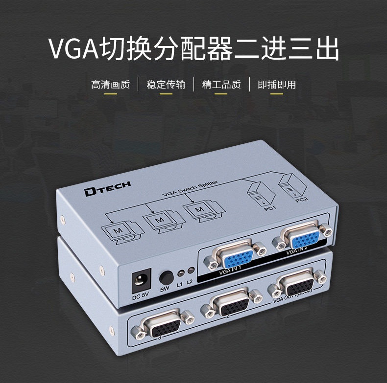 hdmi延長器|kvm延長器|光纖延長器|VGA延長器