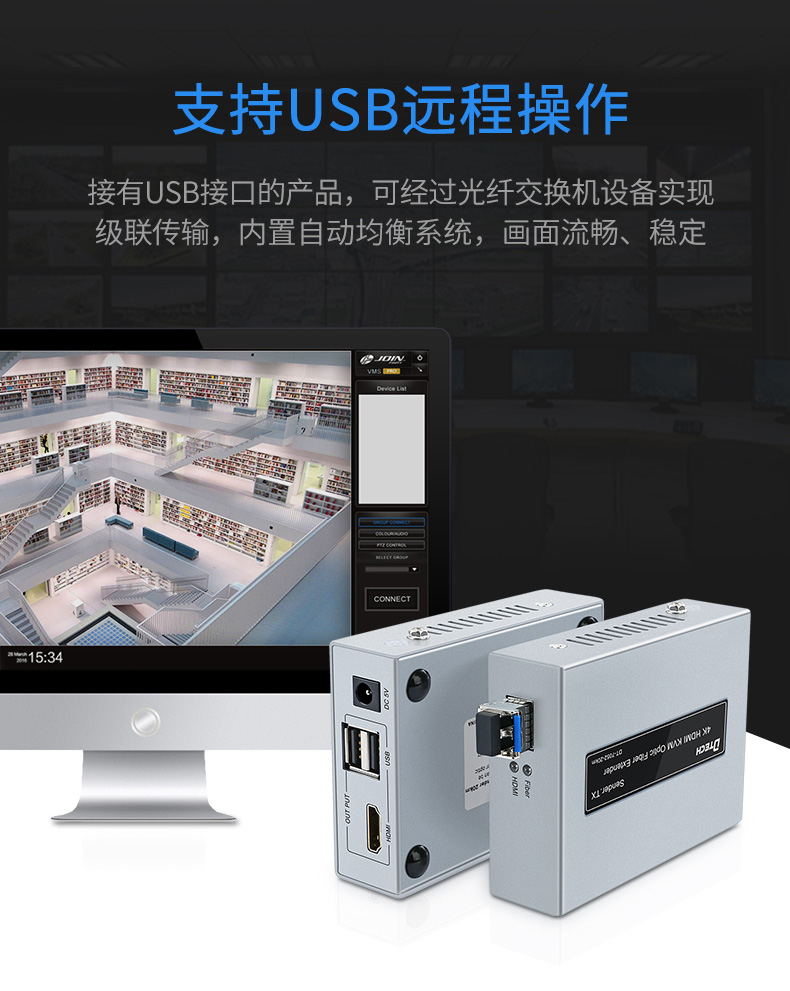 hdmi延長器|kvm延長器|光纖延長器|VGA延長器