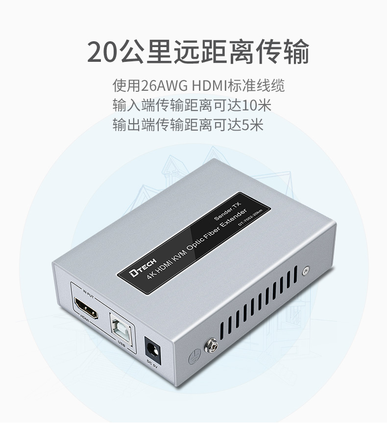 hdmi延長器|kvm延長器|光纖延長器|VGA延長器