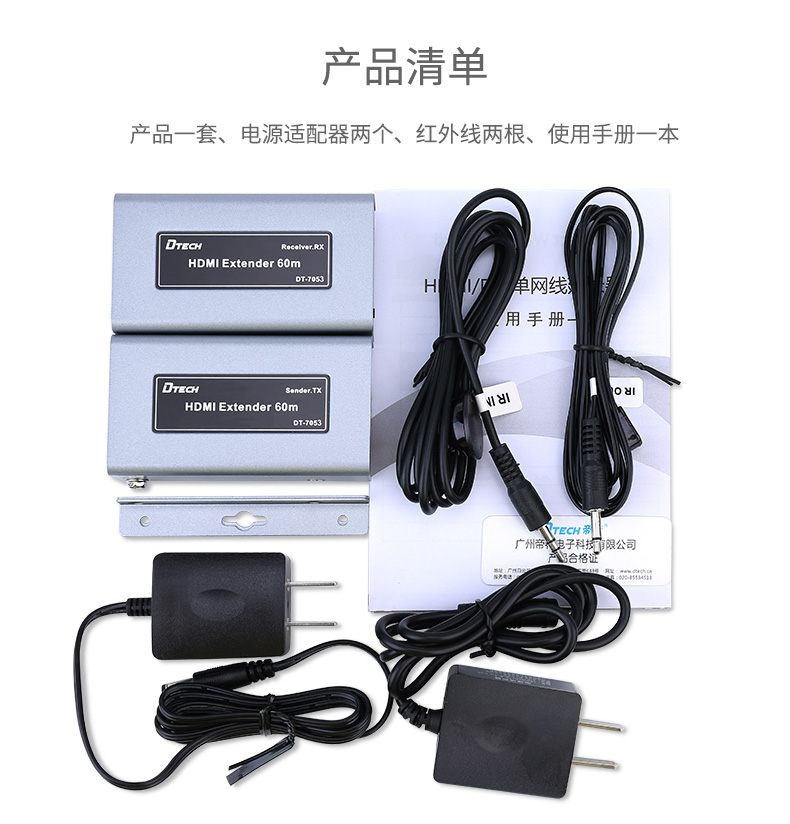 hdmi延長器|kvm延長器|光纖延長器|VGA延長器