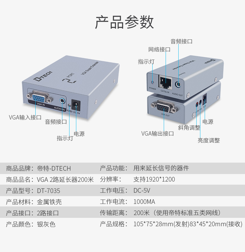 hdmi延長(zhǎng)器|kvm延長(zhǎng)器|光纖延長(zhǎng)器|VGA延長(zhǎng)器