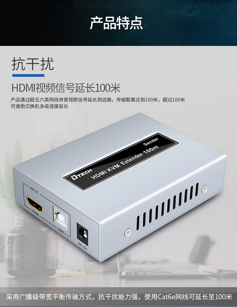 hdmi延長器|kvm延長器|光纖延長器|VGA延長器