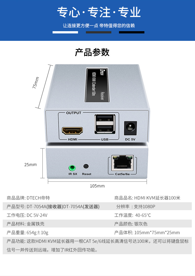 hdmi延長器|kvm延長器|光纖延長器|VGA延長器