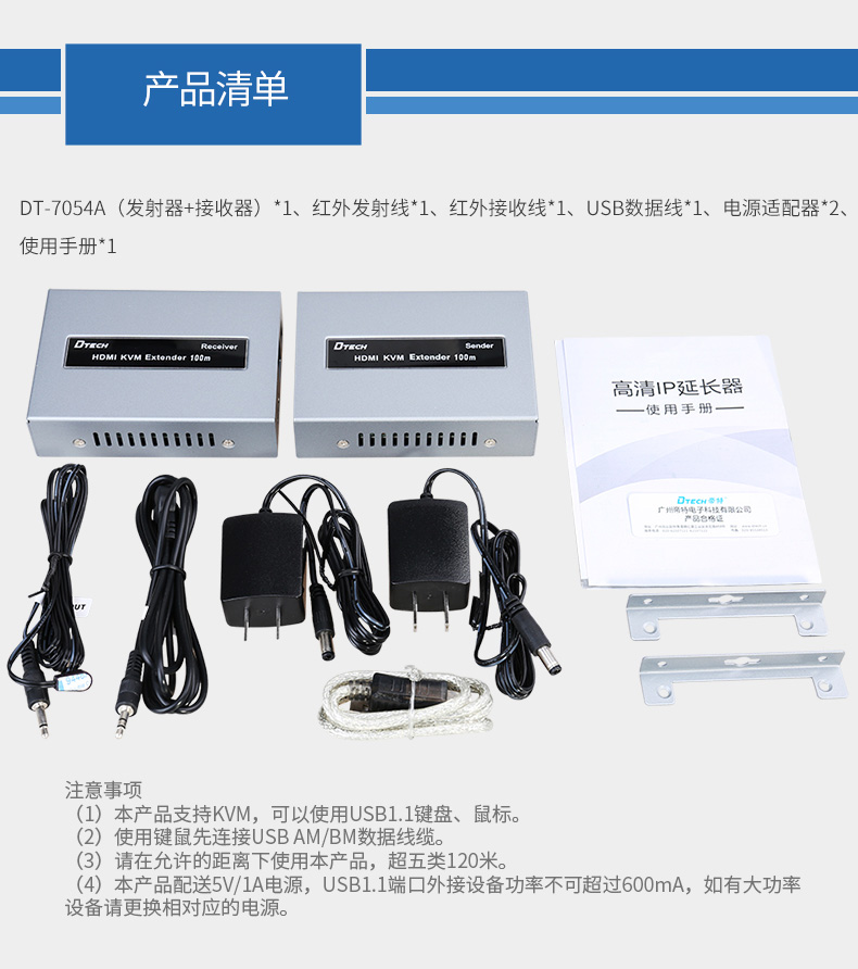 hdmi延長器|kvm延長器|光纖延長器|VGA延長器