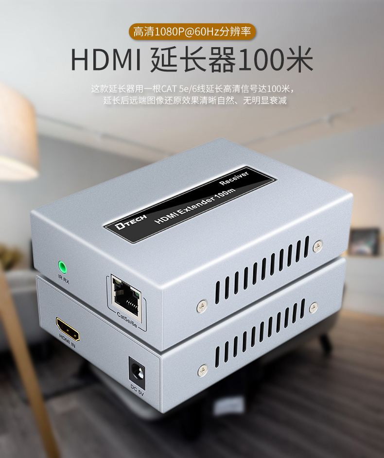 hdmi延長器|kvm延長器|光纖延長器|VGA延長器