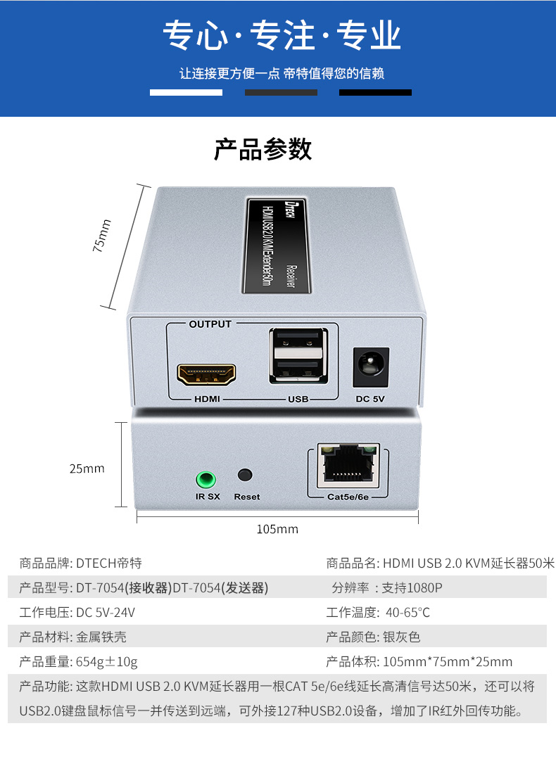 hdmi延長器|kvm延長器|光纖延長器|VGA延長器