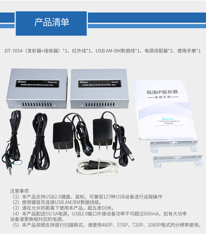 hdmi延長器|kvm延長器|光纖延長器|VGA延長器