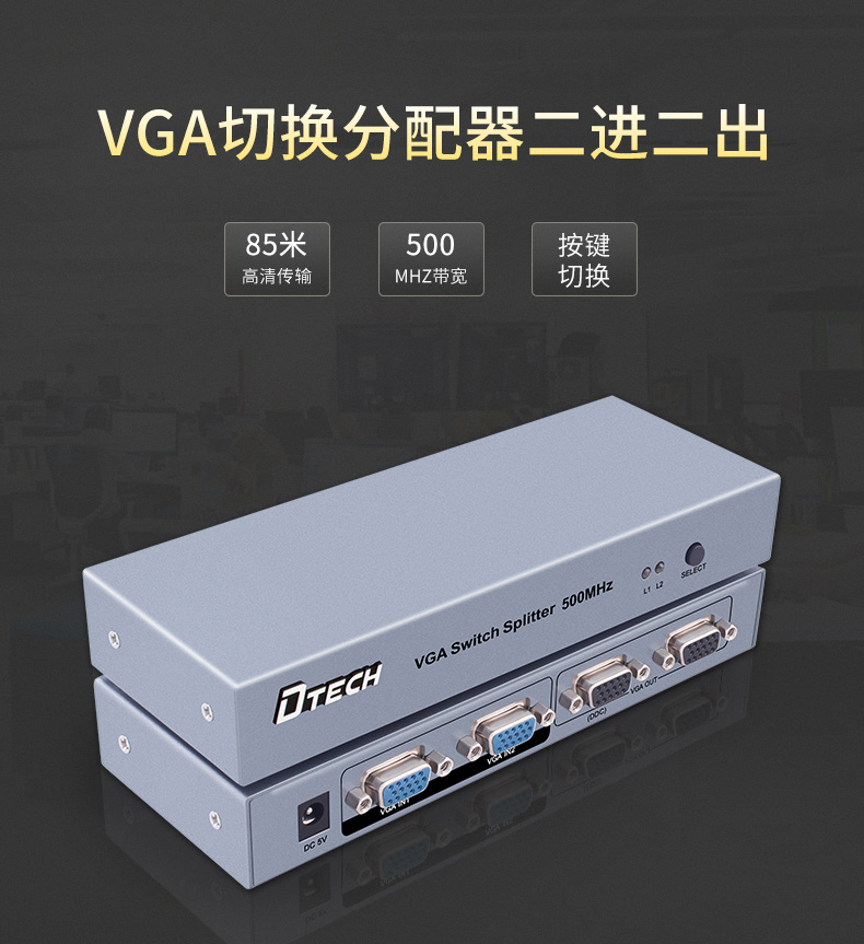 hdmi延長器|kvm延長器|光纖延長器|VGA延長器