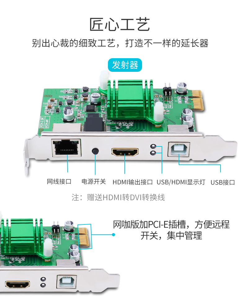 hdmi延長器|kvm延長器|光纖延長器|VGA延長器