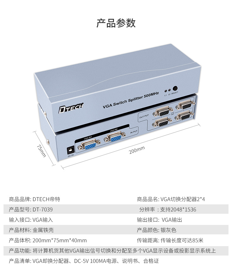 hdmi延長器|kvm延長器|光纖延長器|VGA延長器