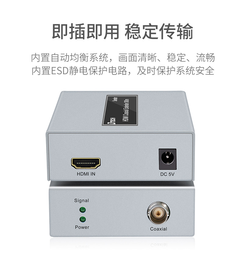 hdmi延長器|kvm延長器|光纖延長器|VGA延長器