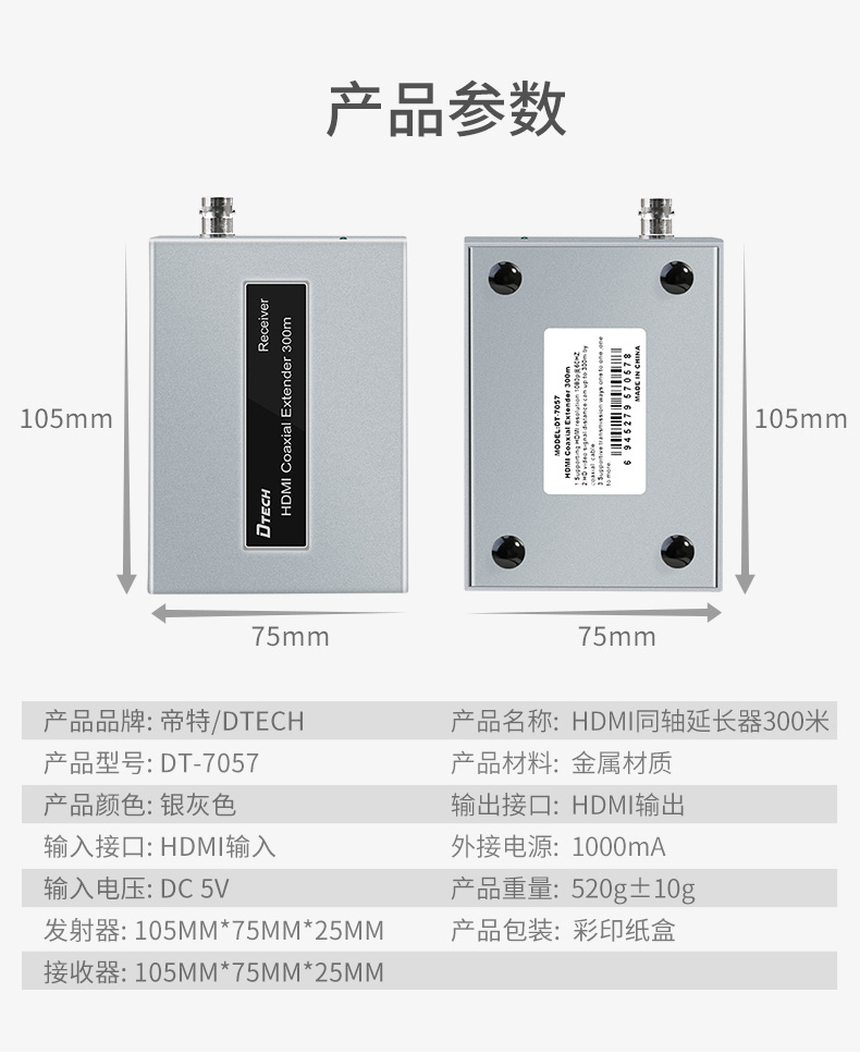 hdmi延長器|kvm延長器|光纖延長器|VGA延長器