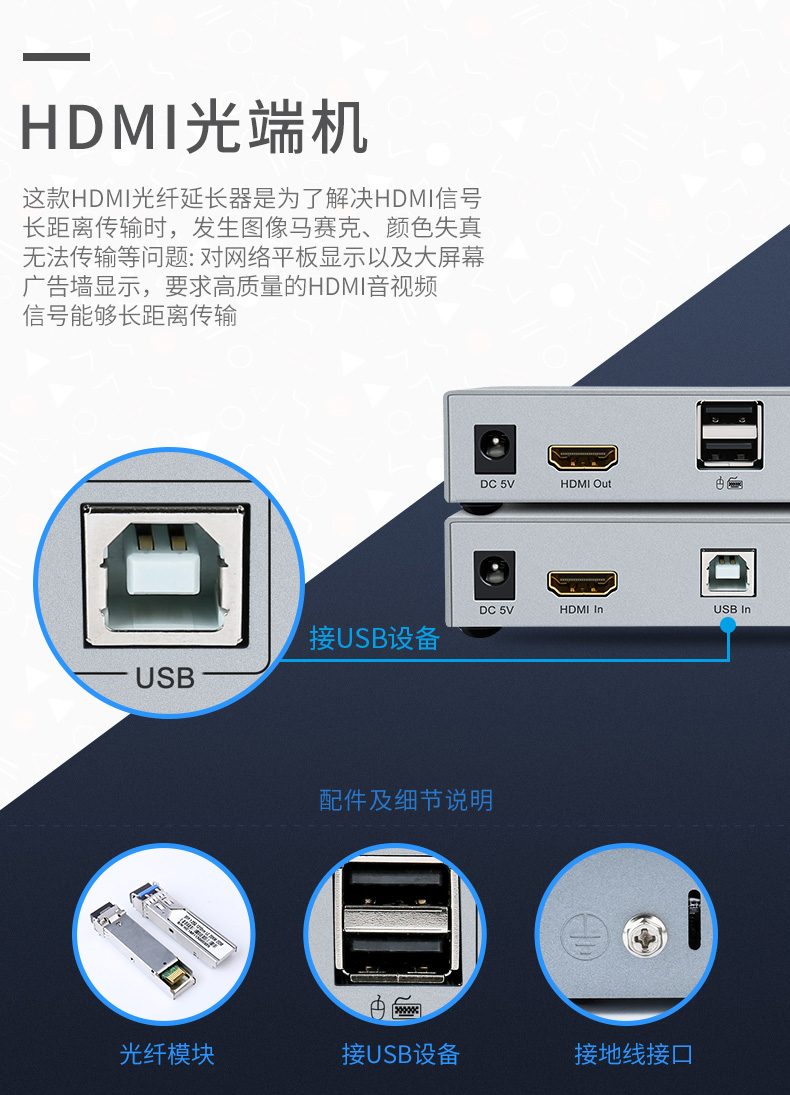 hdmi延長器|kvm延長器|光纖延長器|VGA延長器