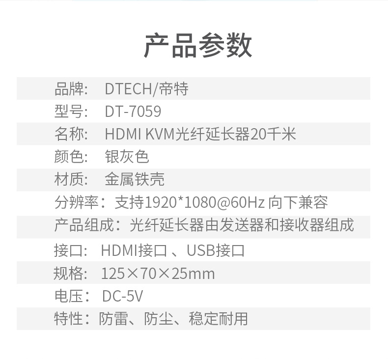 hdmi延長器|kvm延長器|光纖延長器|VGA延長器