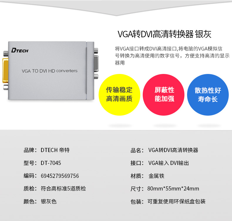 hdmi延長器|kvm延長器|光纖延長器|VGA延長器