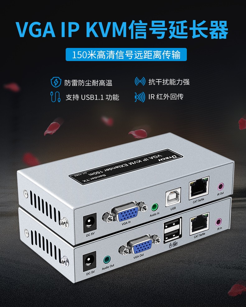 hdmi延長器|kvm延長器|光纖延長器|VGA延長器