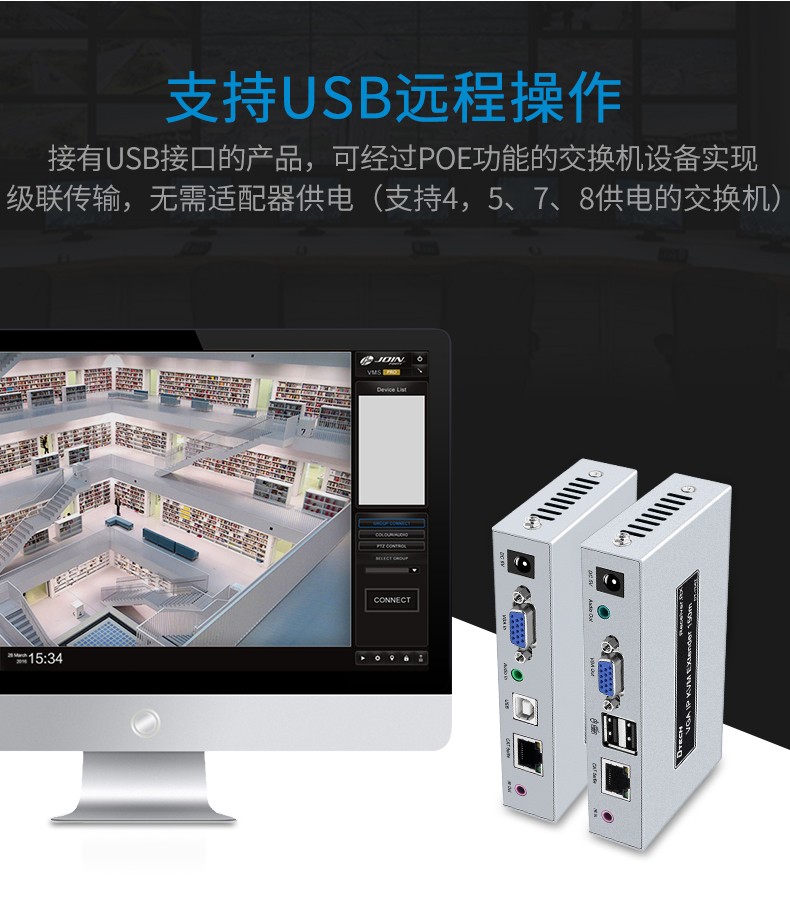 hdmi延長器|kvm延長器|光纖延長器|VGA延長器