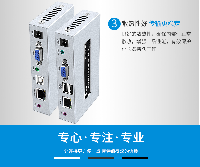 hdmi延長器|kvm延長器|光纖延長器|VGA延長器