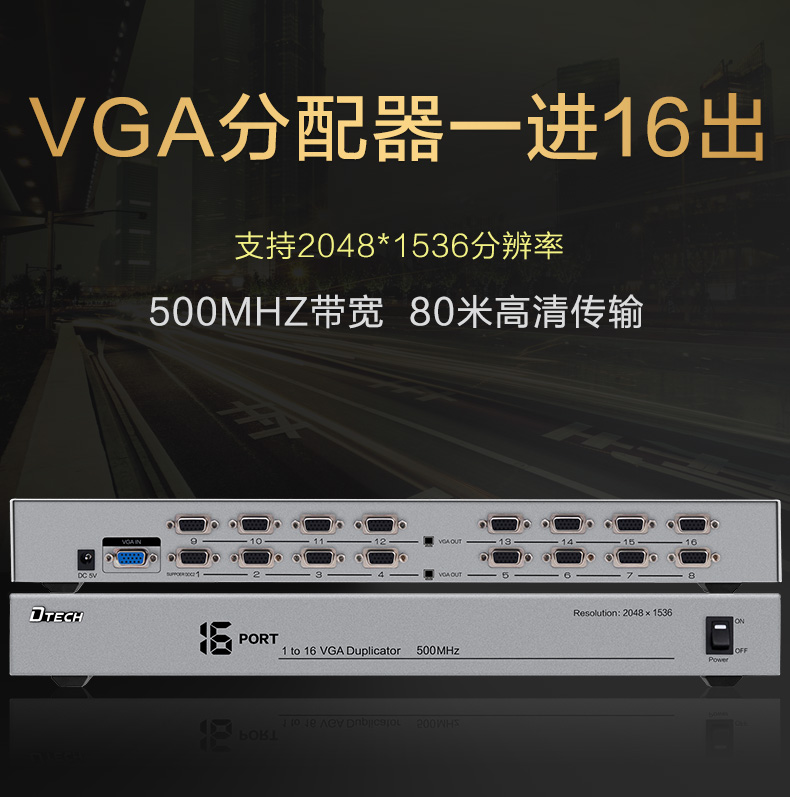 hdmi延長器|kvm延長器|光纖延長器|VGA延長器