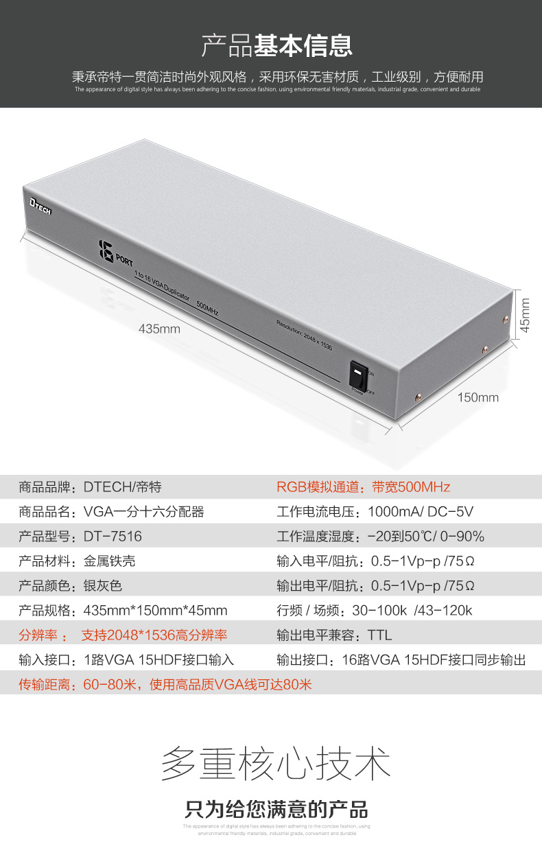 hdmi延長器|kvm延長器|光纖延長器|VGA延長器