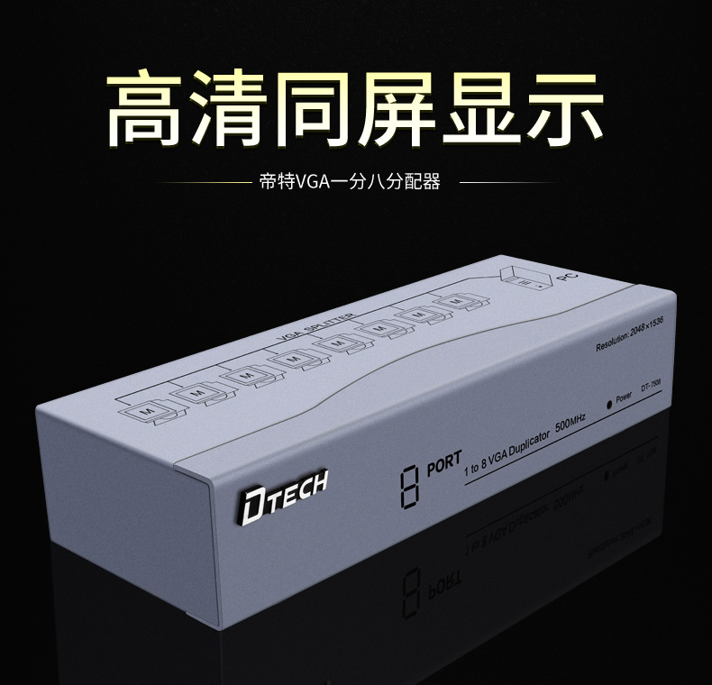 hdmi延長器|kvm延長器|光纖延長器|VGA延長器