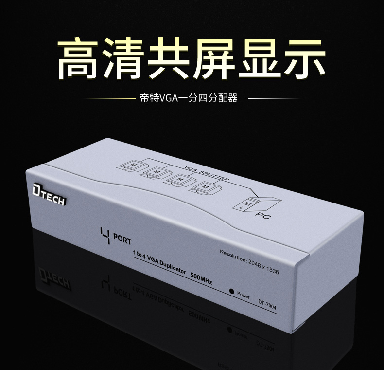 hdmi延長器|kvm延長器|光纖延長器|VGA延長器