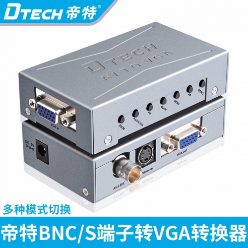 DTECH帝特DT-7003A BNC轉VGA轉換器 av/s端子轉vga 轉換器 高清輸出
