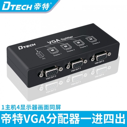 DTECH帝特DT-2504 vga分配器一分四高清分屏器250MHZ延長(zhǎng)vga分屏器30米