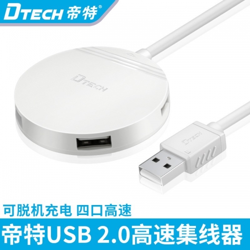 DTECH帝特DT-3015 usb分線器一拖四轉換器蘋果筆記本電腦多接口外接拓展口usp接口擴展器多功能手機充電集線器外接充電