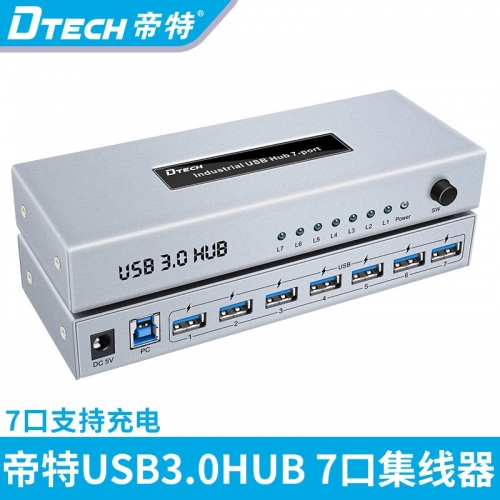 DTECH帝特DT-3307 usb分集器HUB 3.0集線器電腦分線器帶電源一拖七擴展工業級HUB分線器電腦USB擴展器