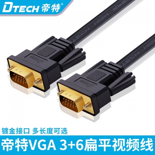 DTECH帝特DT-3601 VGA線電腦顯示器連接線視頻線VGA線0.75-30米