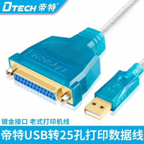 DTECH帝特DT-5005 usb打印機數據線 usb轉1284并口打印線 打印機USB線